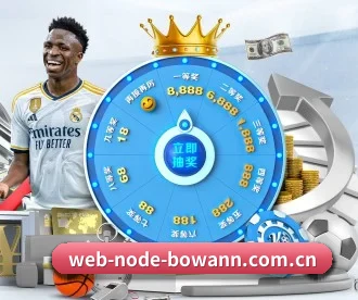 web-node-bowann.com.cn APP 深度功能